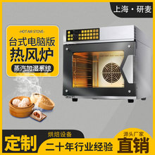 商用大容量热风炉私房烘焙蛋糕面包月饼披萨电烤箱多功能热风循环