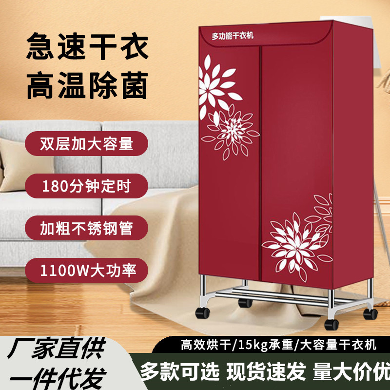 Buo Clothes Dryer Household Clothes Dryer Small Drying Machine Warm Air Quick Drying Clothes Large Capacity Double Drying Wardrobe