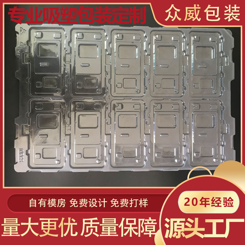 【源头工厂】定制生产中款支架托盘透明吸塑包装 PVC材质吸塑内托