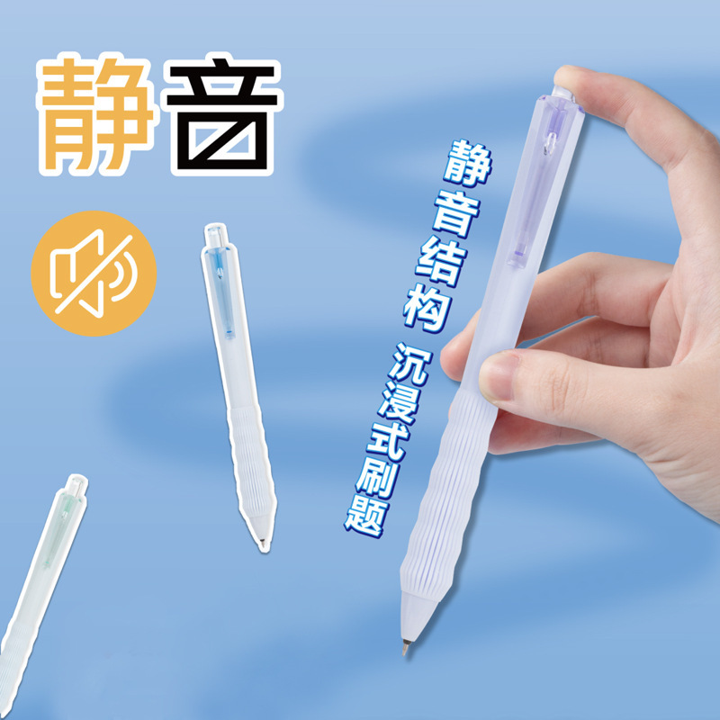 爱好GP4540新品守护派系列软胶握杆按动中性笔学生用静音刷题笔|undefined