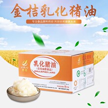 至润金桔乳化猪油15KG油炸面包蛋糕饼干糕点蛋挞皮油脂烘培原料油