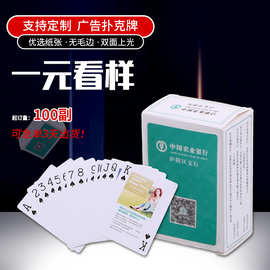 定做广告宣传扑克牌 银行金融扑克订做 游戏纸牌扑克双副包定制