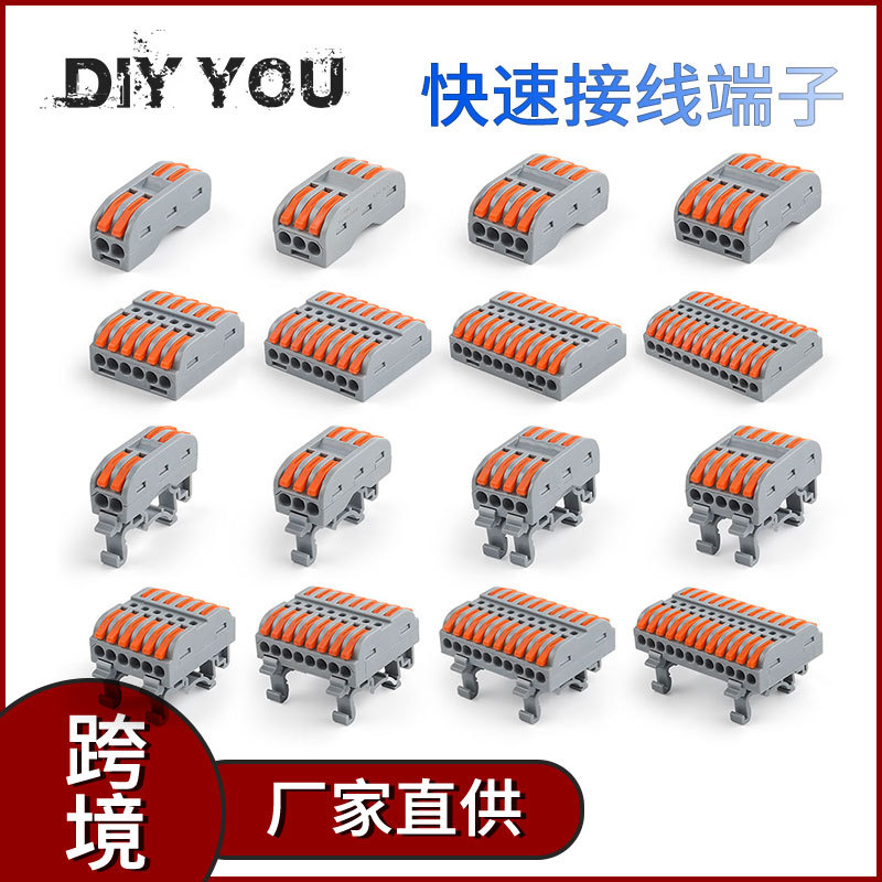 PCT快速接线端子KV-223-2345681012位电线接线器分线布线LT连接器