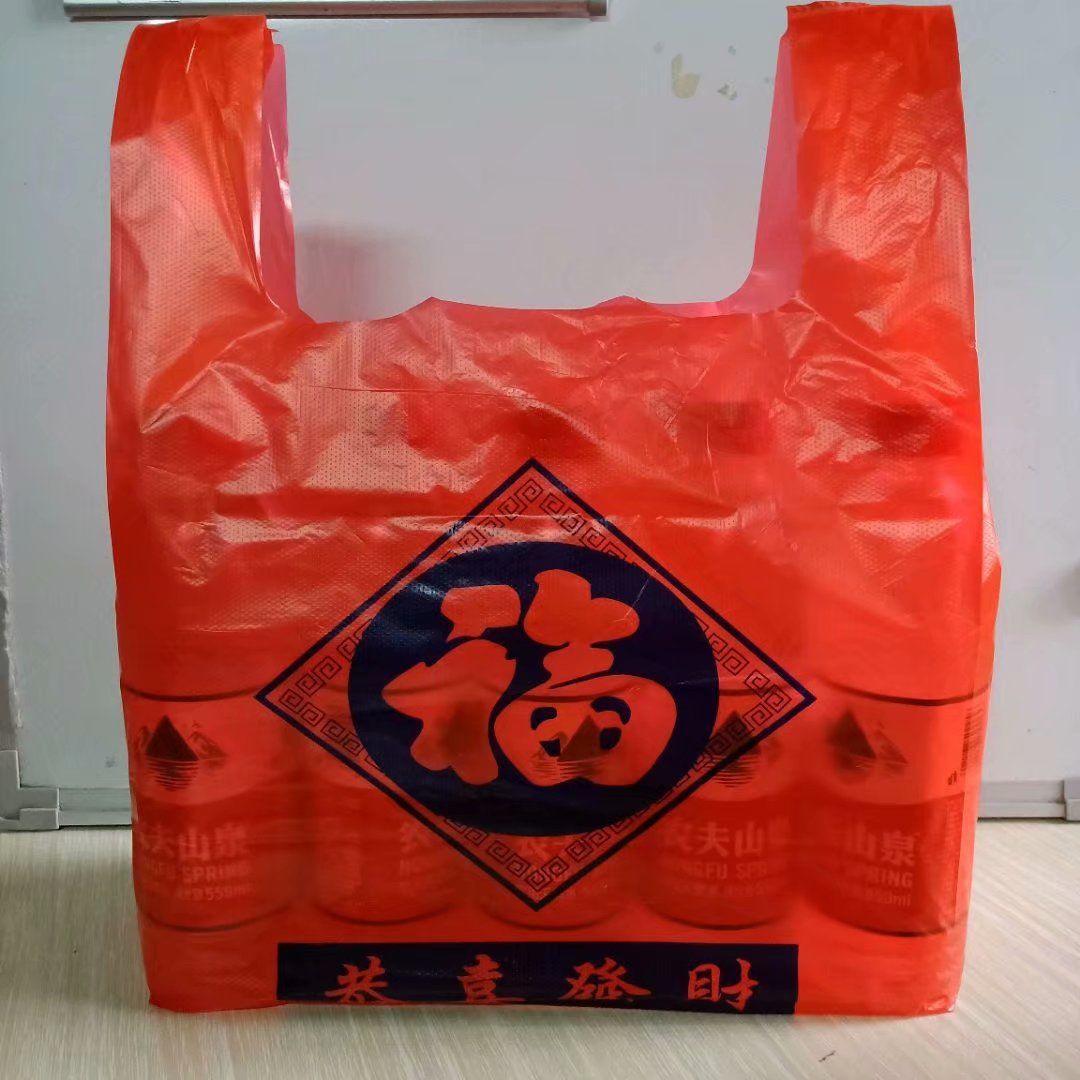 红色福字塑料袋超市购物袋水果打包袋食品袋手提袋方便袋胶袋批发