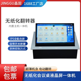 视讯会议系统;电视机支架;投影机配件