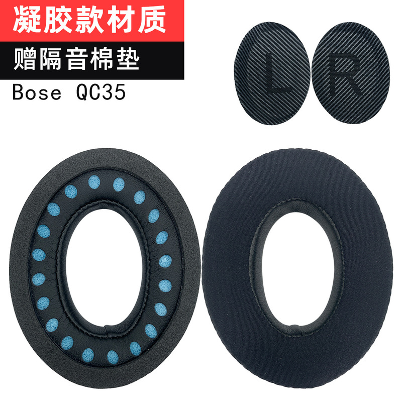 BOSE QC35 II ヘッドフォンカバー QC25 QC15 AE2 QC2 イヤーマフレザーカバーヘッドフォンカバー綿に適しています。|undefined