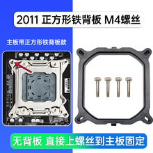 CPU散热器X79风扇2011架子X99底座X58板电脑主板i5扣具1366