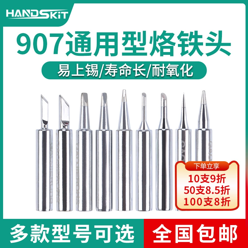 Универсальное паяльное жало с желтым цветком 907, большое и маленькое лезвие, конский наконечник в форме подковы, 60 Вт, постоянная температура, внутренний нагрев, паяльное жало, нагревательный сердечник