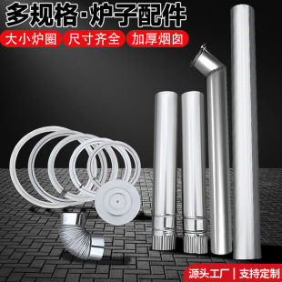 Chimney Exhaust Pipe Wood Stove Accessories Manufacturer Elbow Rural Chimney Thickened Gasket Iron Ring Stove Cover Stove Ring