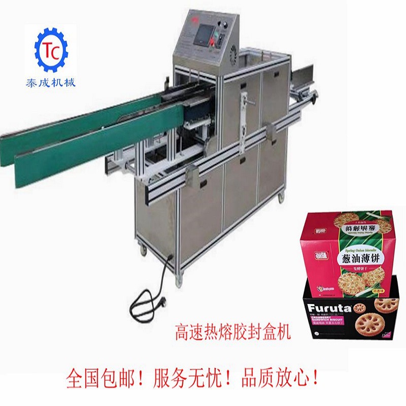 high speed Hot melt adhesive Box sealing machine food biscuit Tissue box Sealing machine tampon Packaging machine Manufactor Supplying
