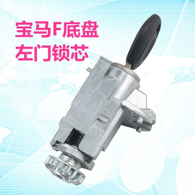 Suitable for BMW F chassis left door lock cylinder new 3 Series 5 Series 7 series New BMW modified replacement lock cylinder assembly (Car lock) - bmw-f-chassis-left-door-lock-cylinder