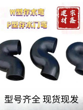 铸铁管件W型P型存水弯P型返水弯P型门弯带检修口存水弯铸铁管配件