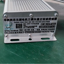 96V-2000W电动车 电摩  三轮车控制器正弦波矢量三模 自学习相位