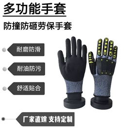 防割手套;通用手套