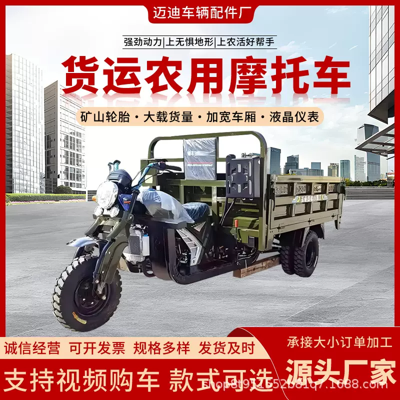 脚踩燃油三轮摩托车自卸翻斗车成人家用农用拉货载重三轮摩托车