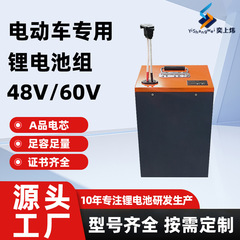 電気自動車リチウム電池60v大型単体48ボルト2三輪車の出前バッテリー大容量72vオートバイバッテリー