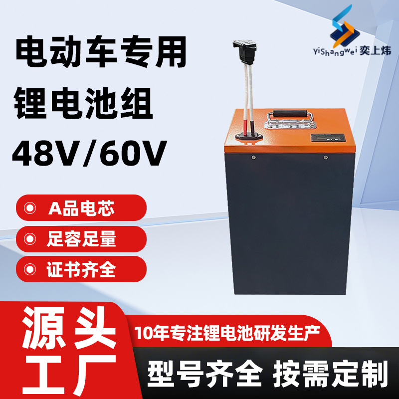 Electric car lithium battery 60V large monomer 48V two tricycle take-out battery large capacity 72v motorcycle battery