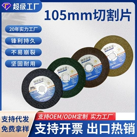 磨片、切割片;抛光轮;页轮、页片