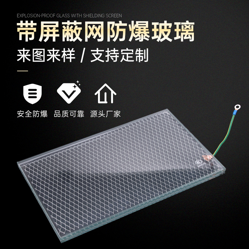厂家直供量大从优 夹丝玻璃可来样来图 多尺寸厚度可选 防爆玻璃