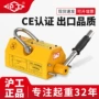 沪工强磁工业600kg400kg磁力吊