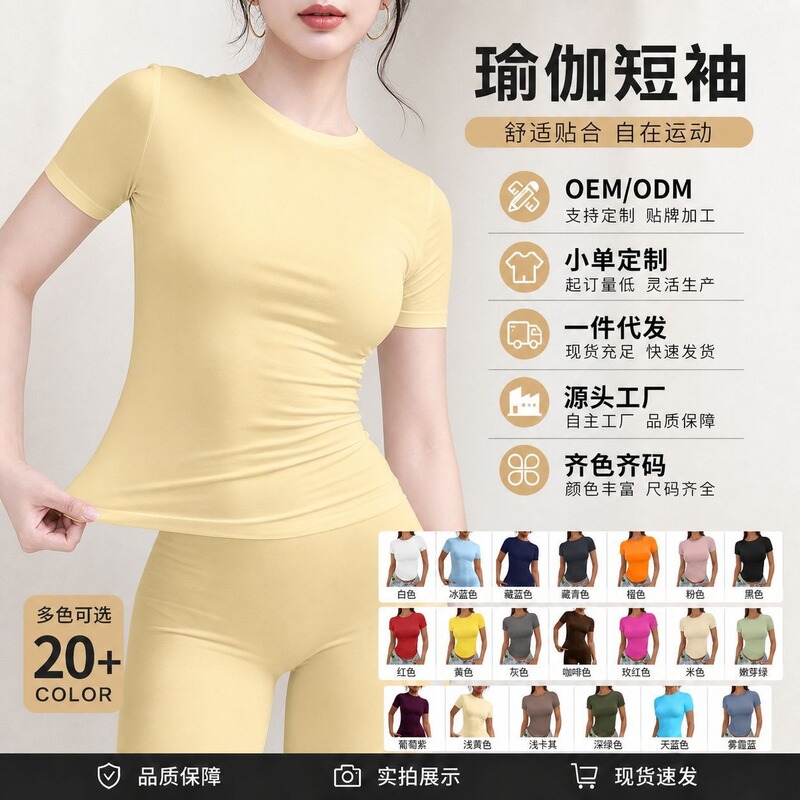 Premium Lulu cross-border European and American sports yoga tops, quick-dry fitness short-sleeve t-shirts with round neck and regular shoulders for women