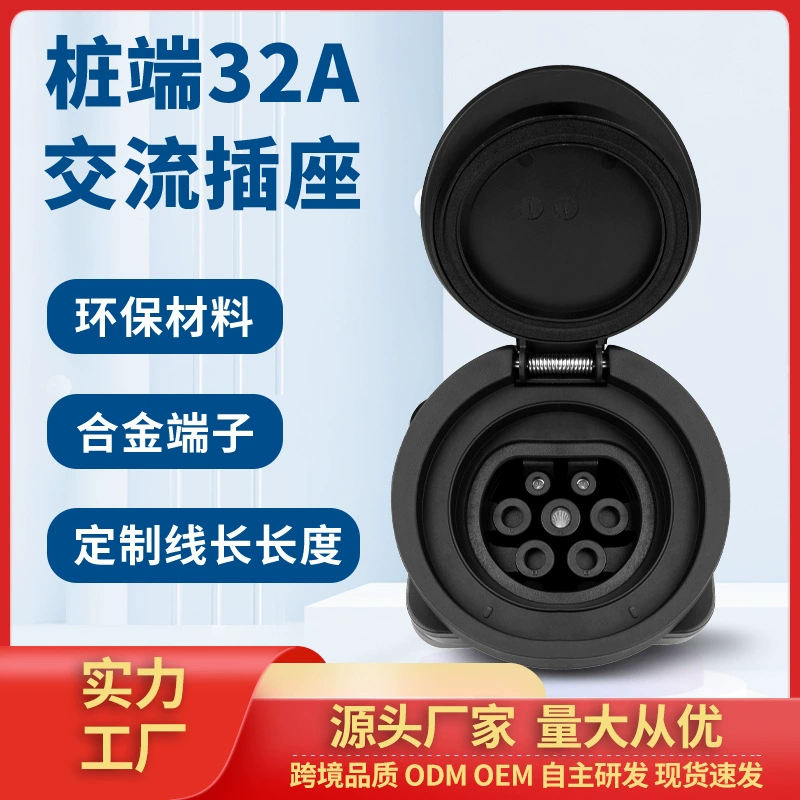 Новая энергетическая перезарядка переменного тока европейская стандартная type2 торцевая розетка электрический автомобиль 32A16A торцевая розетка оптом