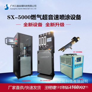 SX-5000�����ٻ��懊�T�O��S�� ʯ�͙Cе�ݗU荾�̼���u���T