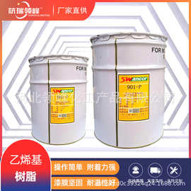 厂家供应901907乙烯基树脂 防腐耐酸碱196树脂191不饱和聚酯树脂