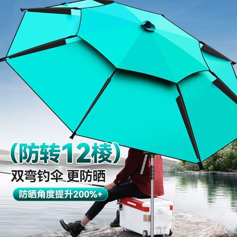 Fishing umbrella, outdoor umbrella, large fishing umbrella, multi-directional sunshade, thickened and waterproof, suitable for beach, camping, and outdoor fishing