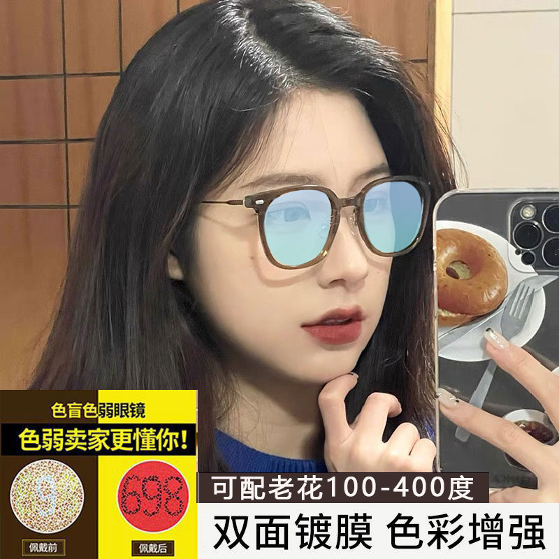 Elegante sensación de alto nivel daltonismo color débil gafas de edad especiales pueden tener gafas de marco de grado gafas de moda versátiles gafas de flores