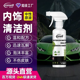 清洗/养护剂;玻璃用剂;其它汽车保养