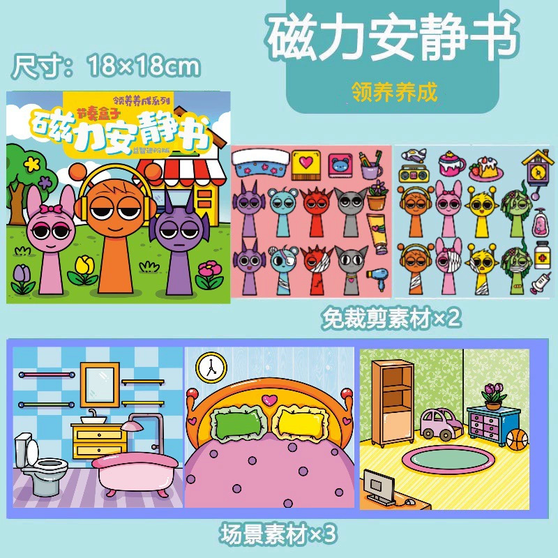 18*18CM 리듬박스 [개발 시리즈]