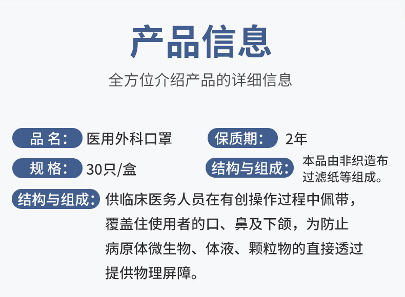 医用外科口罩详情_10.jpg