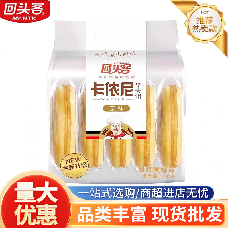 Regular customer Kanonni waffles, breakfast bread, afternoon tea pastries, casual snacks, breakfast meal replacement, original flavor pastries Regular customer Kanonni waffles, breakfast bread, afternoon tea pastries, casual snacks, breakfast meal replacement, original flavor pastries