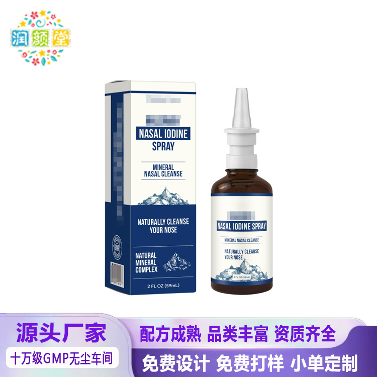 Cross-border nasal iodine spray 60ml mineral nasal cleanser NASAL IODINESPRAY