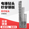 Double groove Hammer Drill cross alloy Construction drilling concrete Drill holes To attack bit