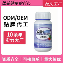 绞股蓝银杏叶山楂软胶囊软凝胶山楂口味源头工厂抖音爆款保健品