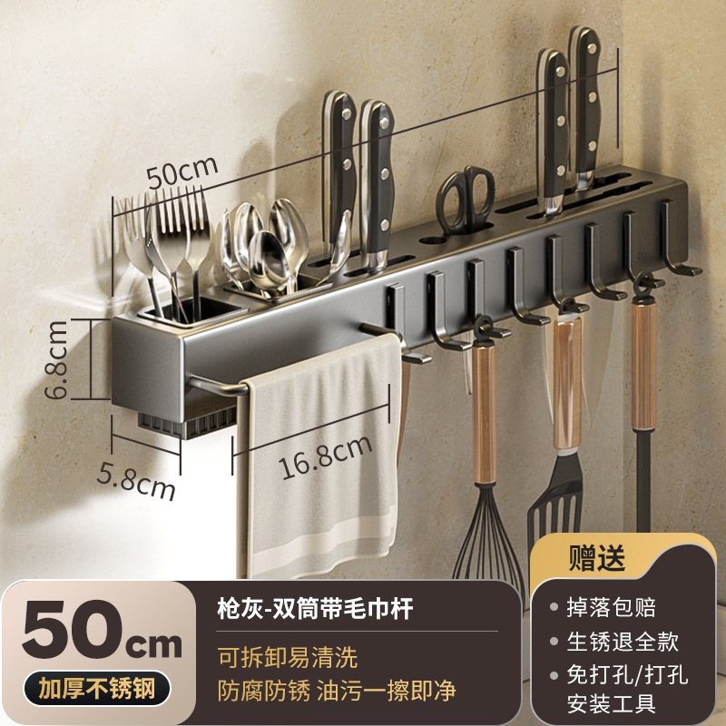 Cuchillo de cocina rack de almacenamiento rack sin perforar multifuncional montado en la pared suministros para el hogar colección completa cuchillo jaula rack de almacenamiento integrado
