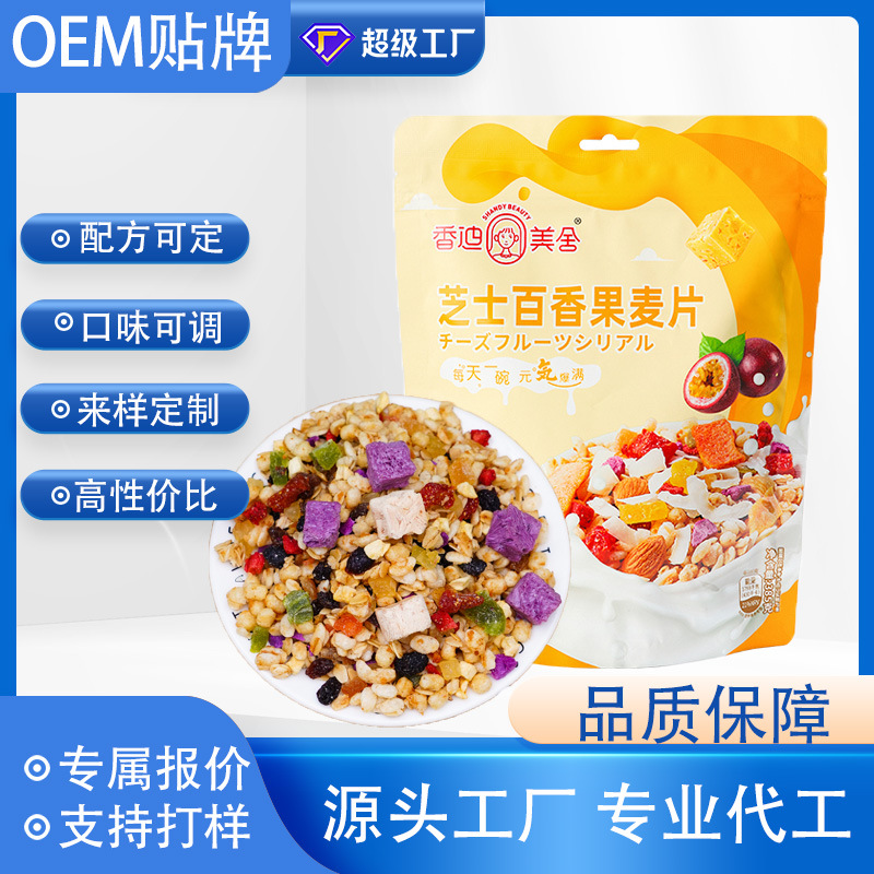 Processing yogurt Oatmeal precooked and ready to be eaten Oatmeal wholesale fruit Oatmeal Cereals Substitute meal nut Nutrition Oatmeal OEM