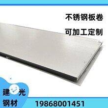 SCH13 SCH15 SCH16 SCH17 SCH18不锈耐热钢贴膜板不锈钢管棒