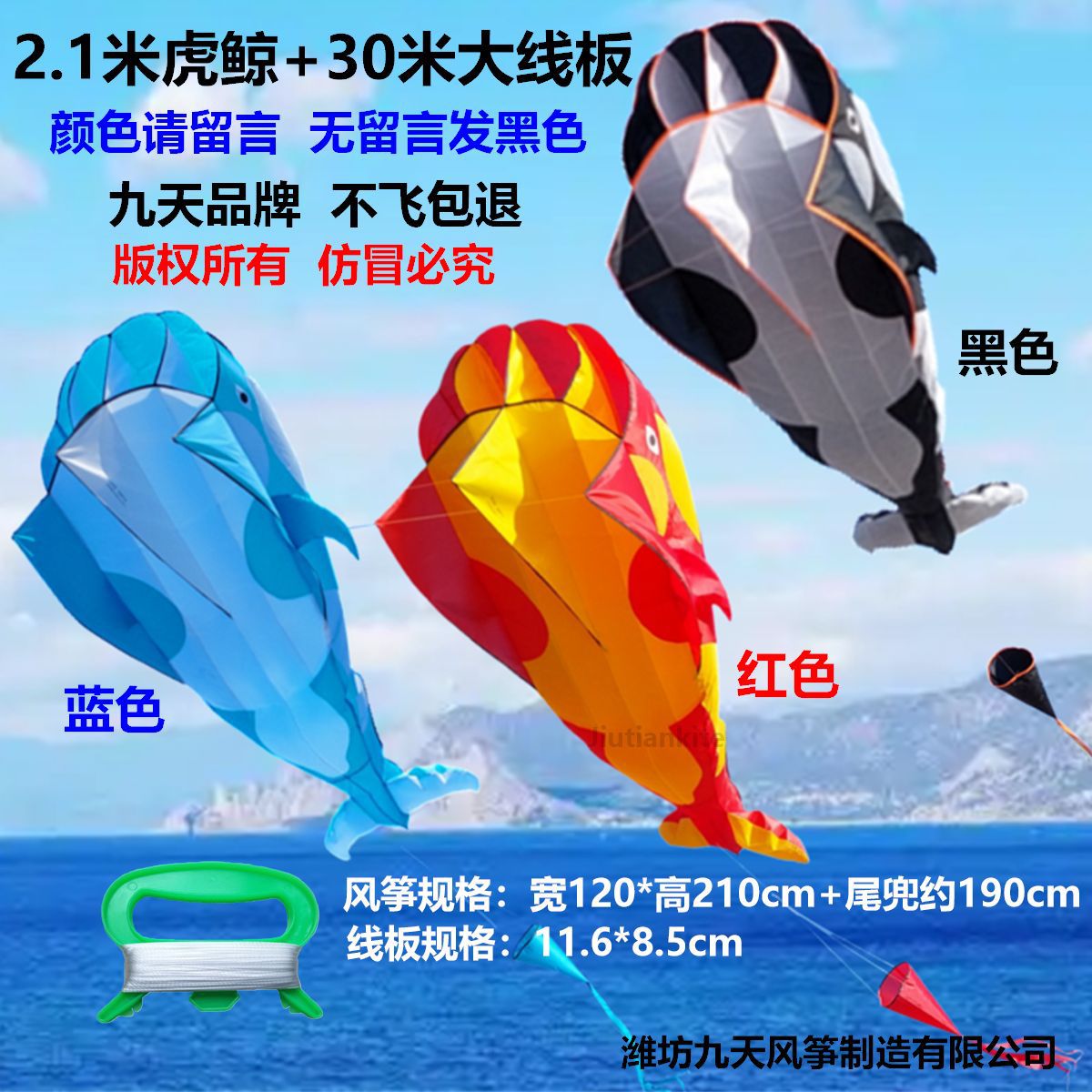 Cometas de Ballena al por Mayor, Nuevo Modelo, Cometa de Ballena Asesina Inflable sin Huesos para Niños, Fábrica de Cometas Weifang Jiutian image 14