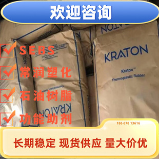 Kraton Sebs A1535H Embedded Polyps, Weather-Resistant and Good Performance, Plastic Modification