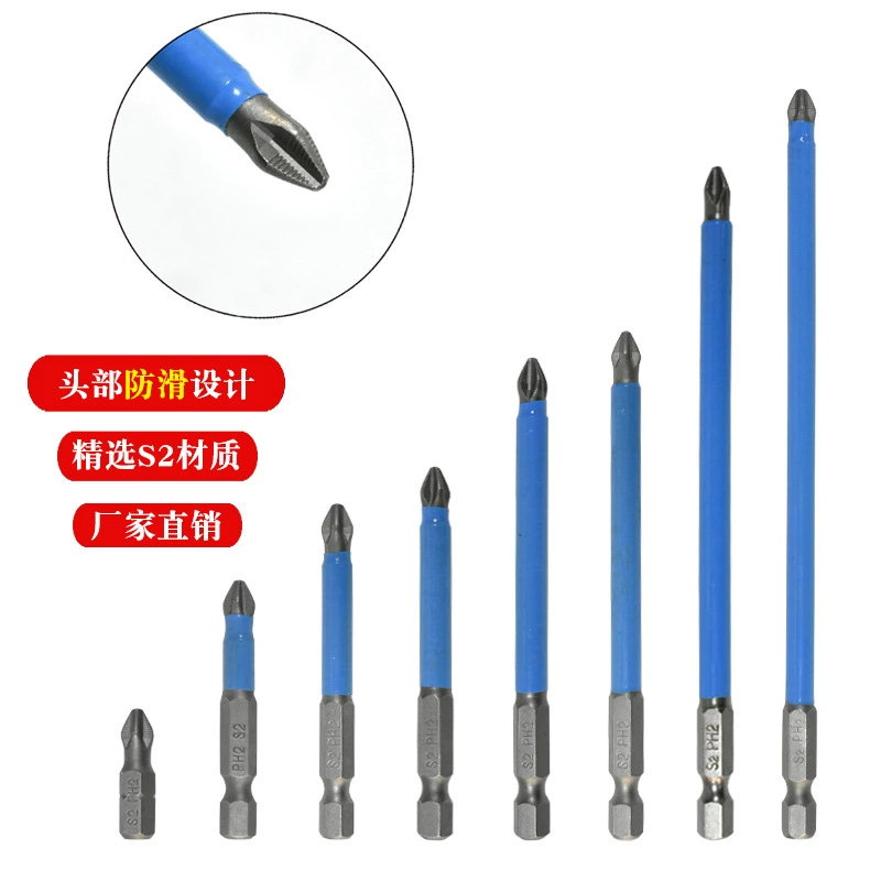 S2 Нескользящая поперечная головка PH2 сильная Магнитная отвертка высокой твердости 25-150 мм Синяя кожаная ветровая головка электрическая отвертка