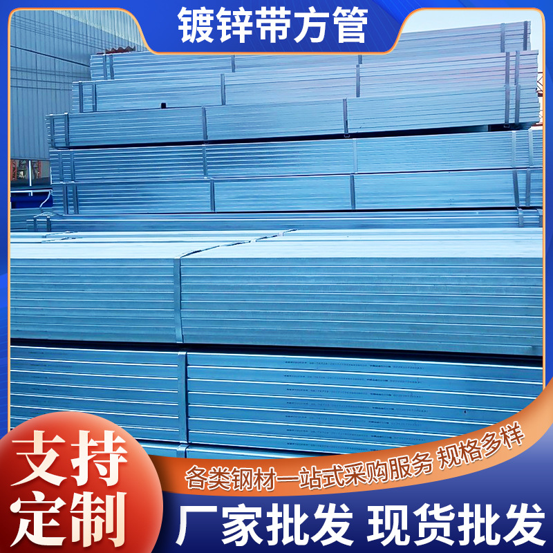 10x10x0.5mm镀锌带方管 28X28镀锌带方管