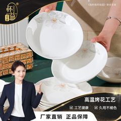 花仙子高颜值餐盘陶瓷盘子家用碗碟套装高级感高温烤花碟子菜盘