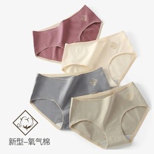 无痕全棉大码内裤女纯棉裆女士中腰日系少女透气性感提臀三角裤头