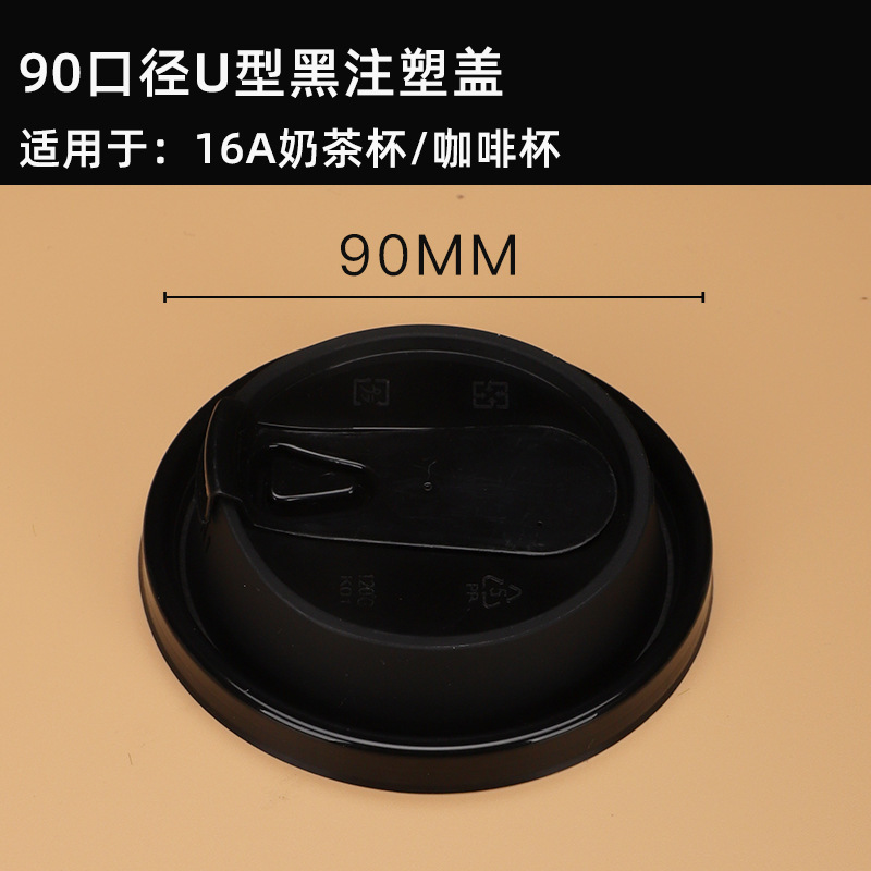 Tapa de la taza de café desechable tapa de la taza de té de leche de soja tapa de la taza de gachas tapa de plástico al por mayor