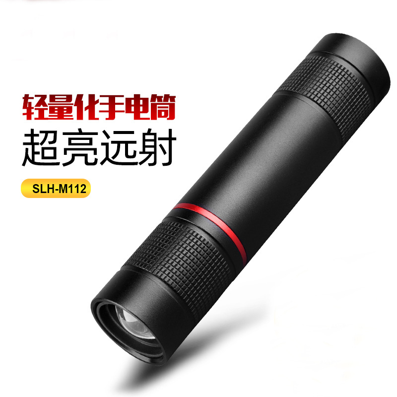 森林虎M112锂电小型铝合金手电筒led可充电式便携轻巧家用小手电