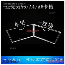 公告栏塑料插纸盒展示板名片a4亚克力卡槽展示牌卡套标签照片插槽
