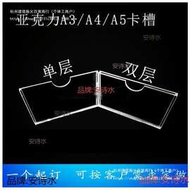 公告栏塑料插纸盒展示板名片a4亚克力卡槽展示牌卡套标签照片插槽